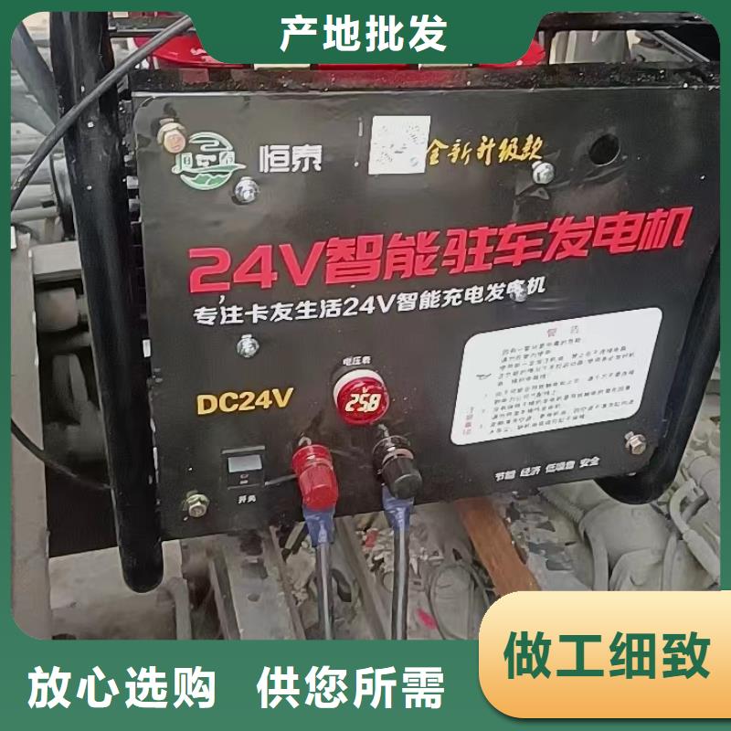恒泰货车空调发电机货车空调智能变频发电机