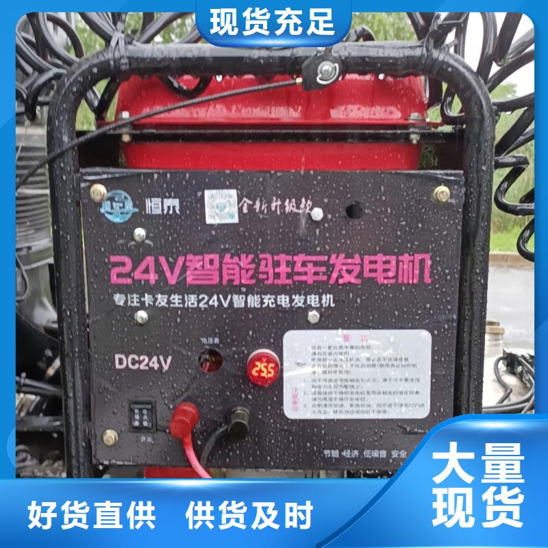恒泰24v驻车发电机货车空调小型机发电机
