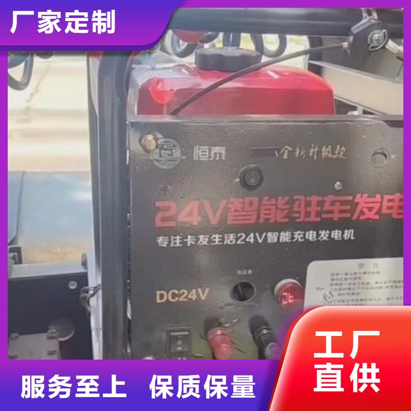 恒泰货车空调发电机货车空调智能变频发电机