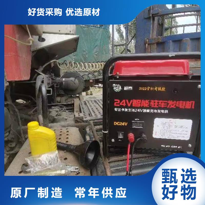 恒泰货车空调发电机货车空调智能变频发电机