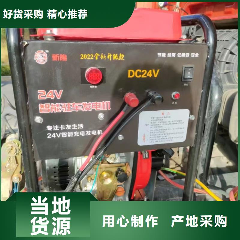 恒泰24v驻车发电机货车空调小型机发电机