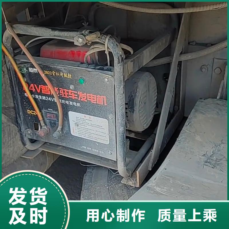 恒泰恒泰24v驻车发电机配件精选好货核心技术驻车发电机