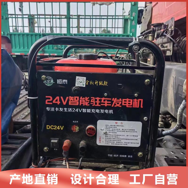 恒泰24v驻车发电机货车空调小型机发电机