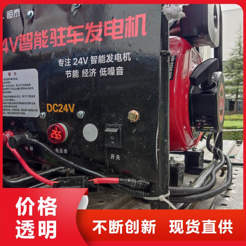 恒泰货车空调发电机货车空调智能变频发电机