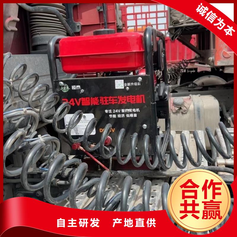 恒泰24v驻车发电机货车空调小型机发电机