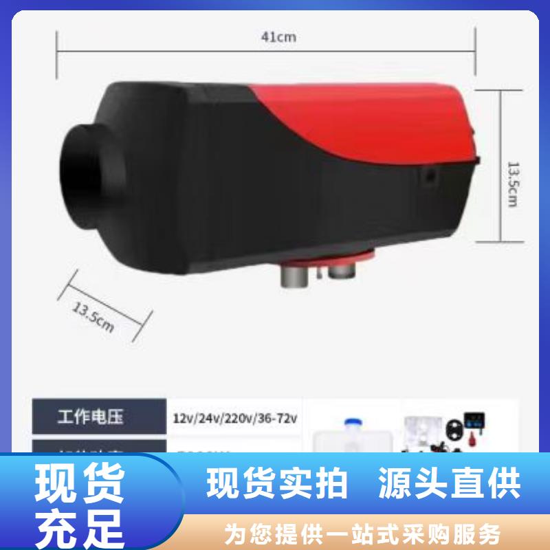 恒泰驻车加热器货车专用出风量大暖风机家用