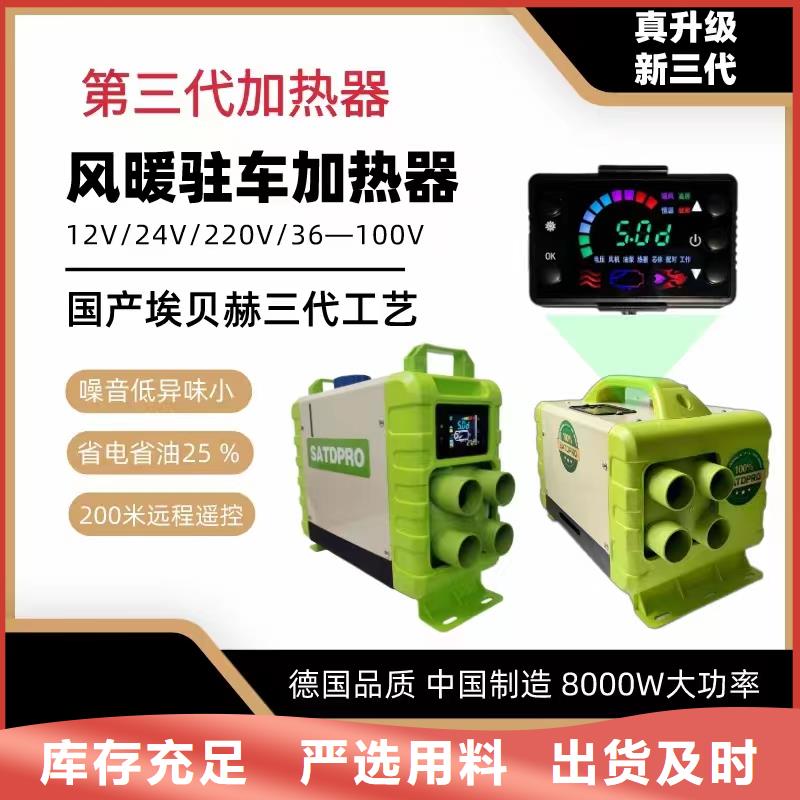 恒泰驻车加热器货车专用出风量大暖风机家用