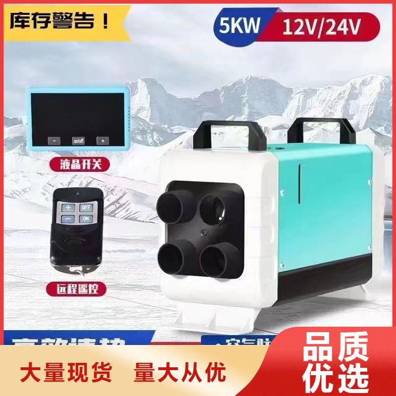 恒泰驻车加热器货车专用出风量大暖风机家用