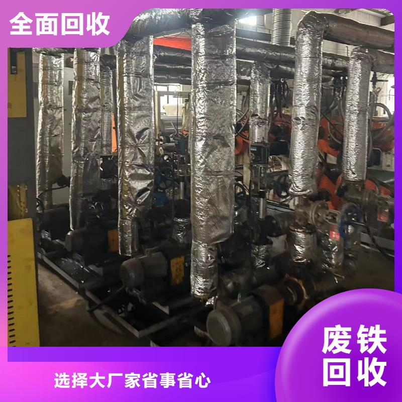 沭阳县废设备回收|旧铁回收高价回收范围广泛