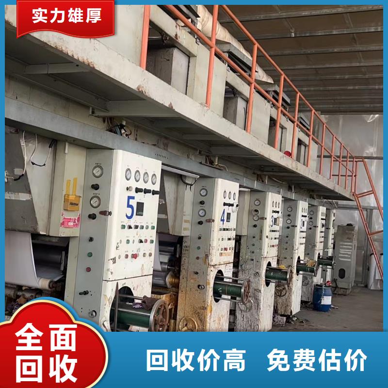 废旧机械设备回收淮安市洪泽废铜回收回收