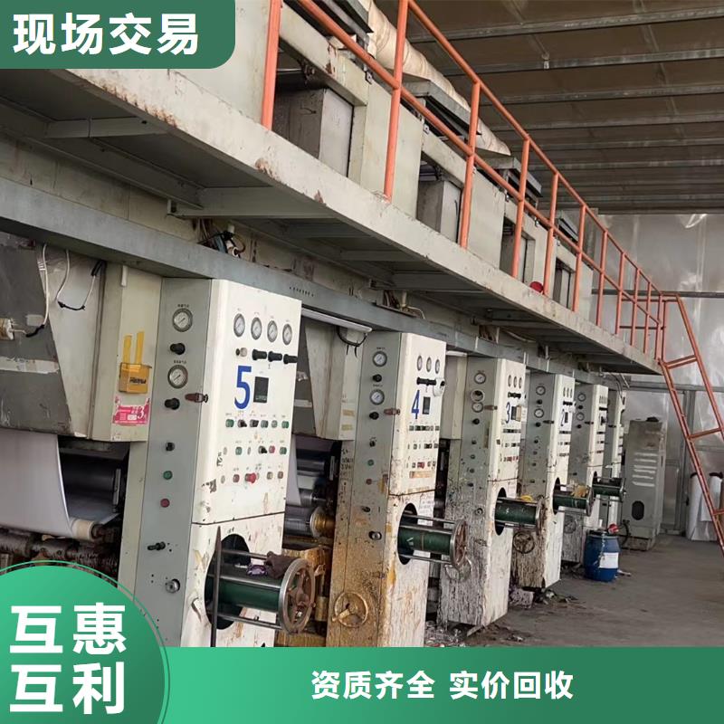 废旧电路板回收宿迁市泗洪县龙集镇废旧纺织设备回收资金雄厚