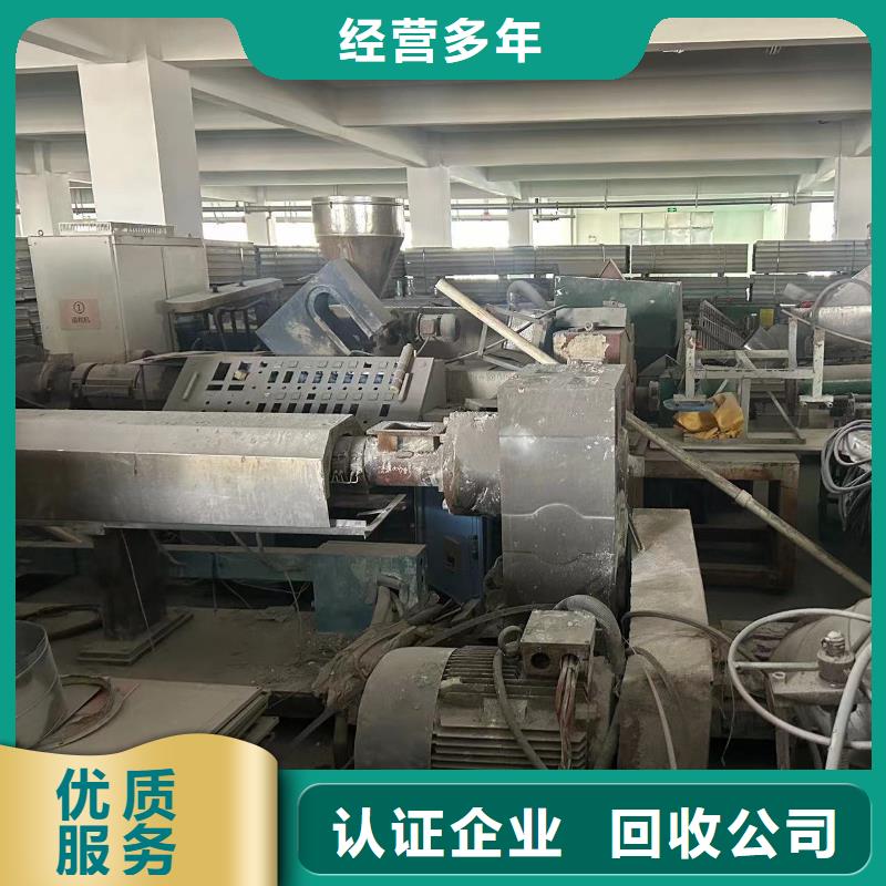 工厂积压废旧物品回收连云港市赣榆设备回收诚信诚实