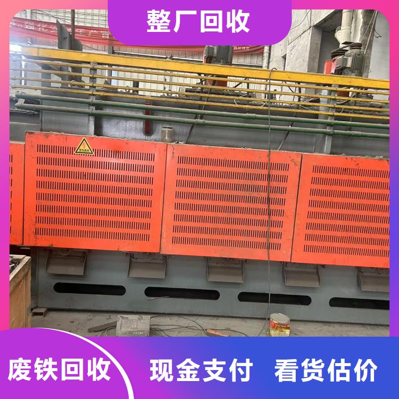 宿豫区废橡胶回收|工厂数控设备回收?库存置换看货估价