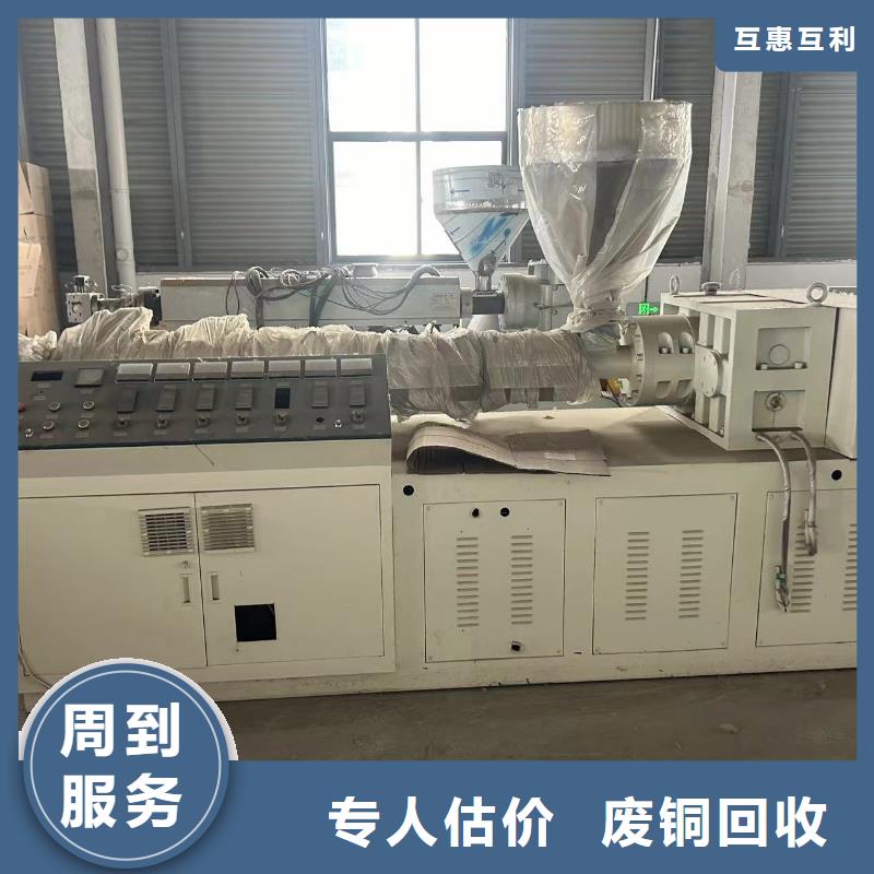 宿豫区废橡胶回收|工厂数控设备回收?库存置换看货估价