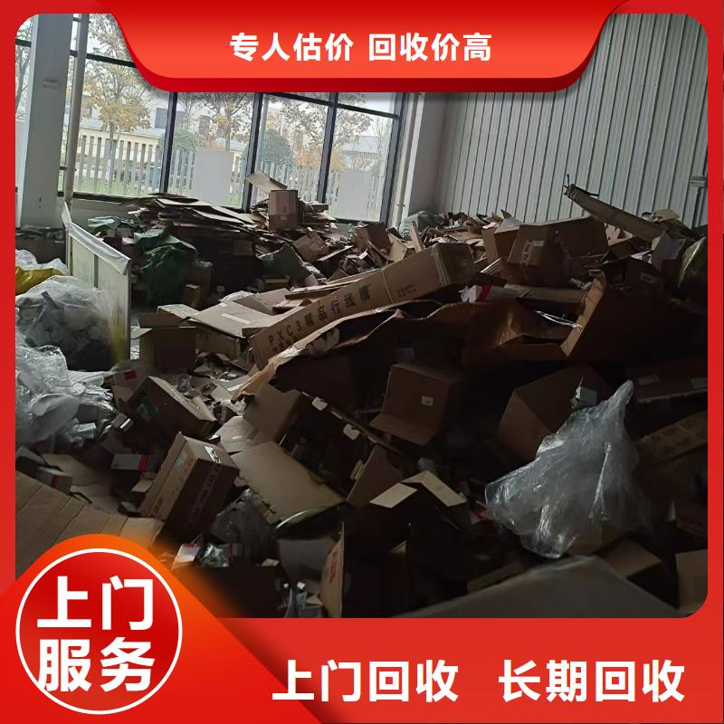 宿豫区废橡胶回收|工厂数控设备回收?库存置换看货估价