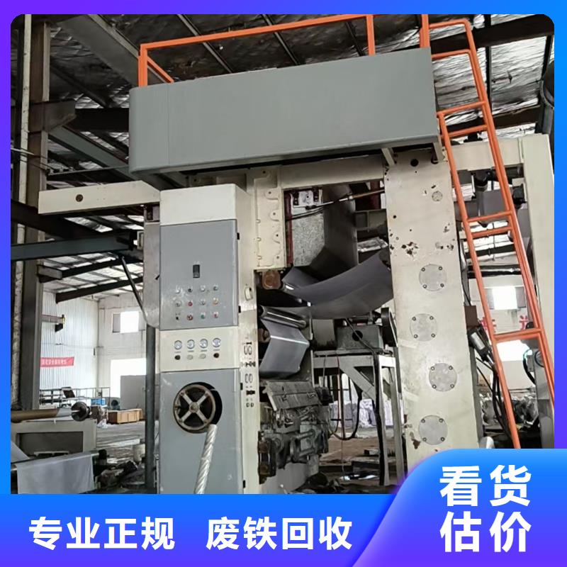 扬州市宝应金属回收-废旧纺织设备回收实价回收