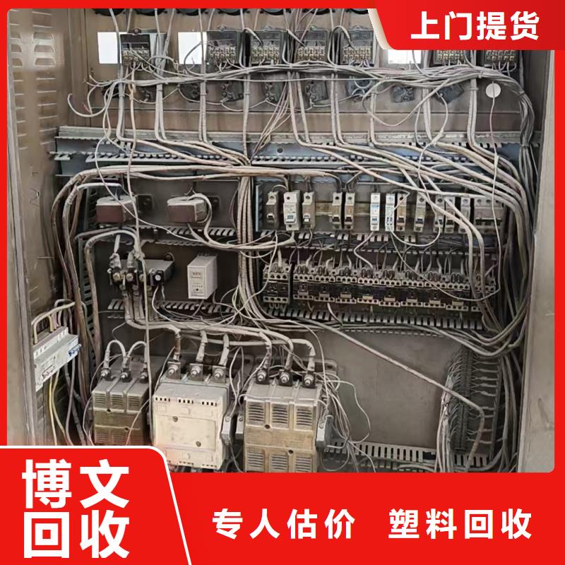 宿豫区废橡胶回收|工厂数控设备回收?库存置换看货估价