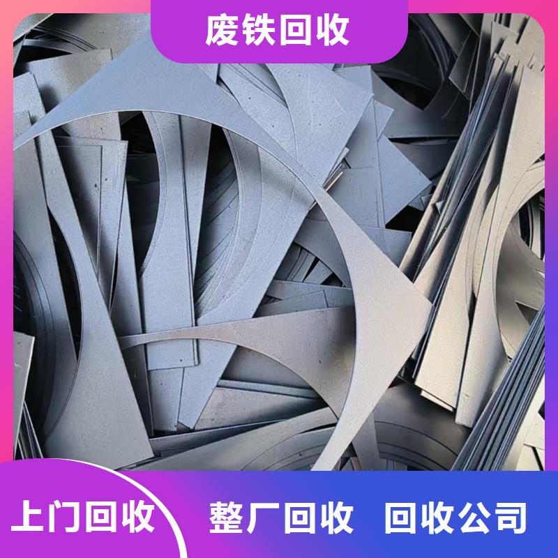 废铁回收宿迁市沭阳县青伊湖镇电力设备回收服务