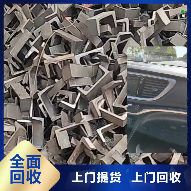废旧轮胎回收宿迁市泗洪县临淮镇废不锈钢回收经验丰富