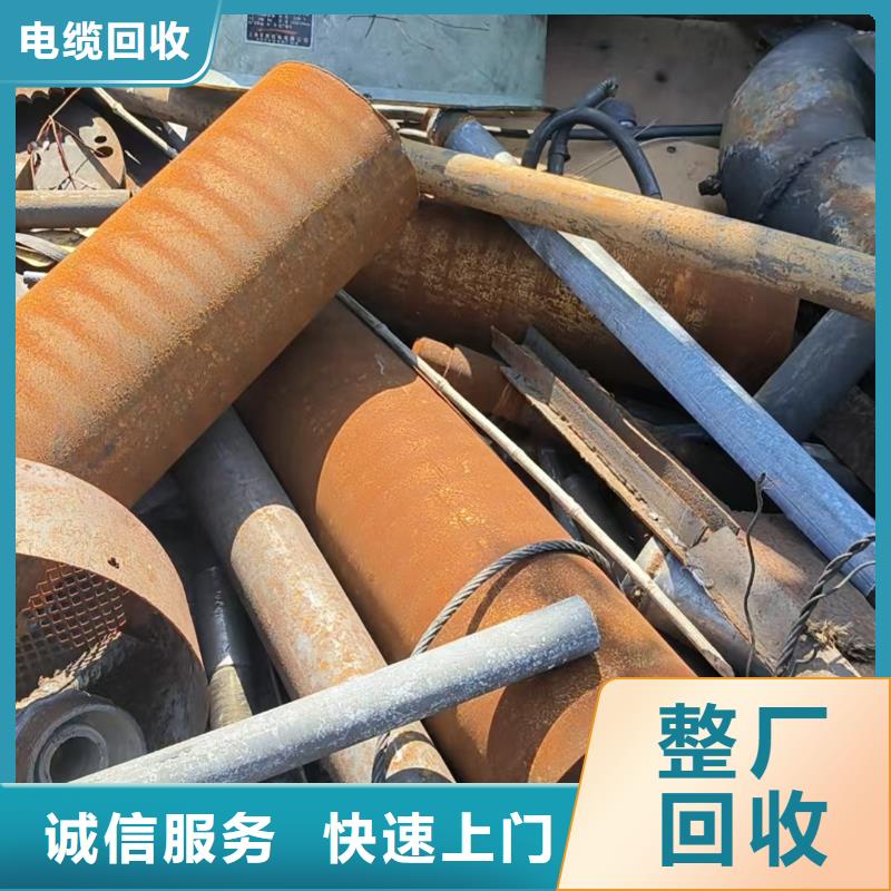 沭阳县废设备回收|旧铁回收高价回收范围广泛