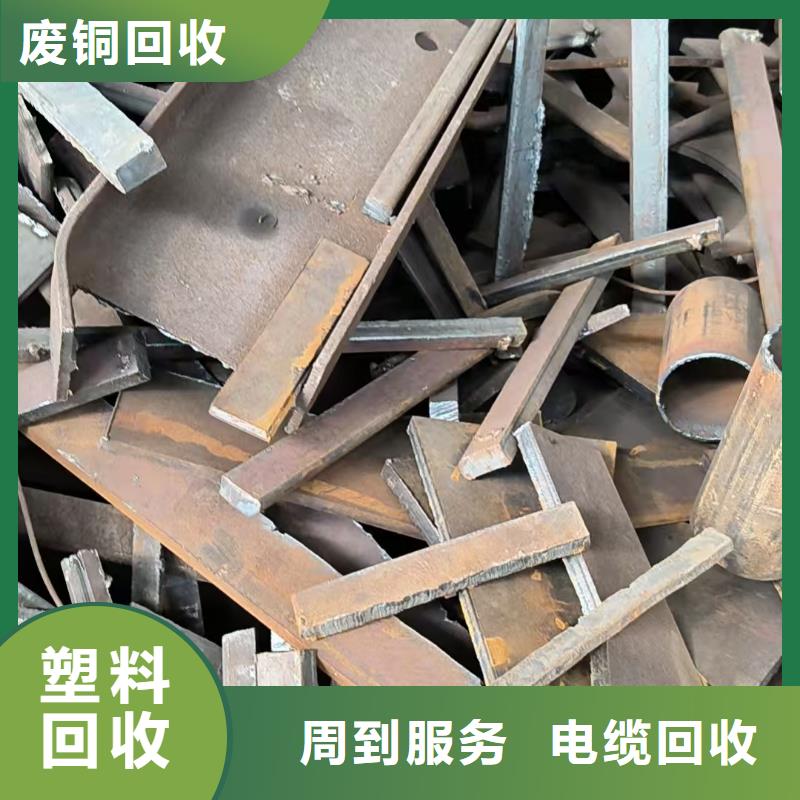 塑料回收-废铁片回收现款现结
