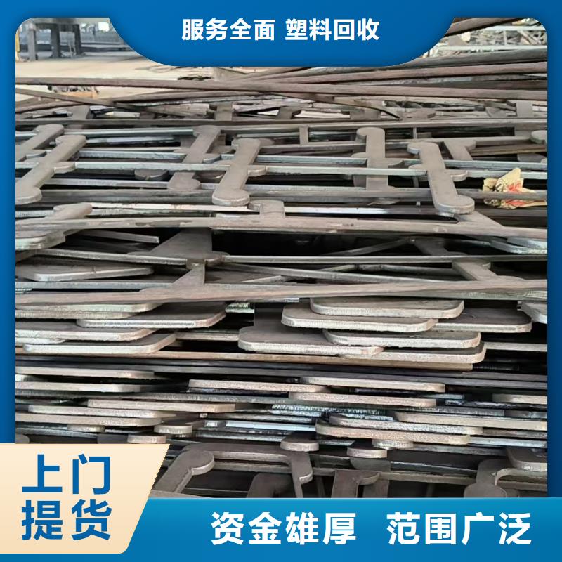 废铝回收-废钢材回收透明