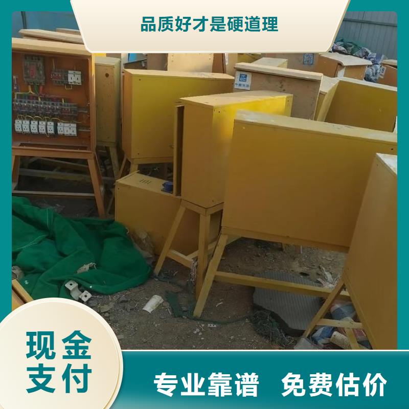 设备回收-工厂积压废旧物品回收诚信诚实
