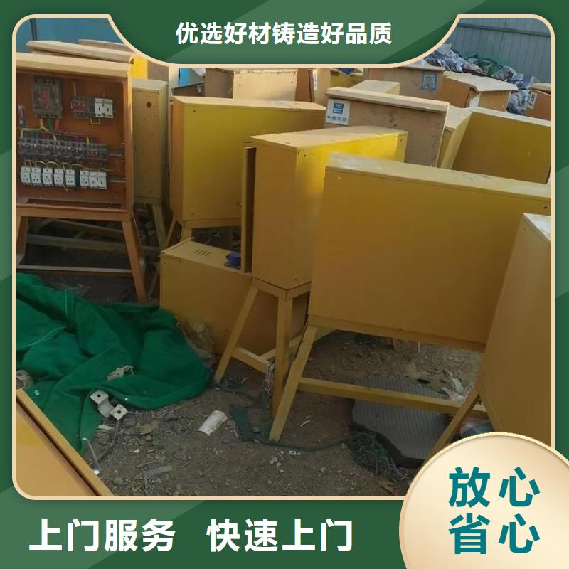 工厂积压废旧物品回收连云港市赣榆设备回收诚信诚实