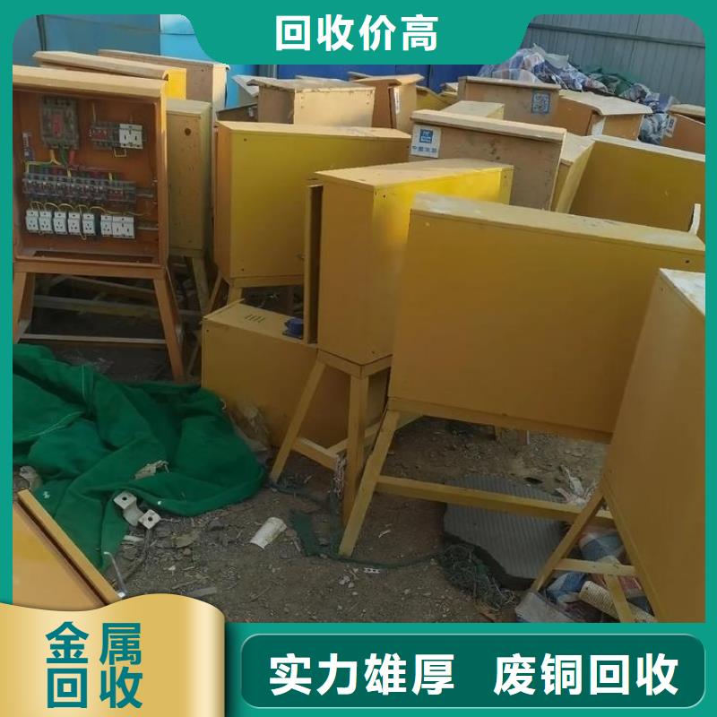 沭阳县废设备回收|旧铁回收高价回收范围广泛