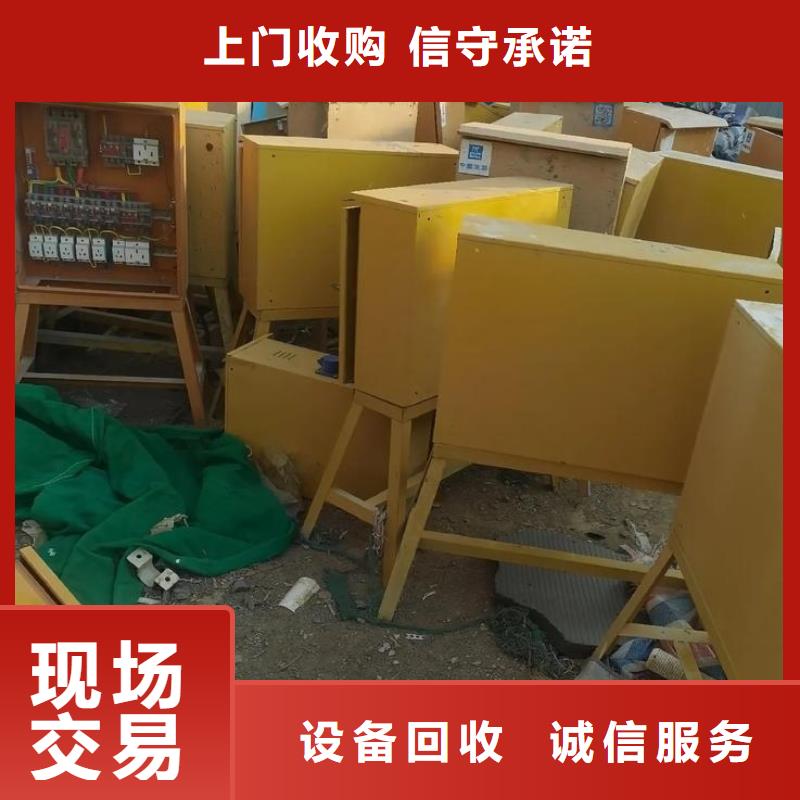 废旧电路板回收宿迁市泗洪县龙集镇废旧纺织设备回收资金雄厚