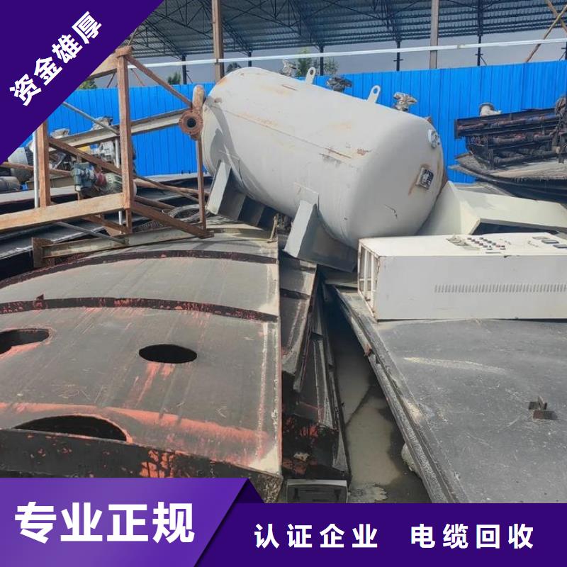 塑料回收-废铁片回收现款现结