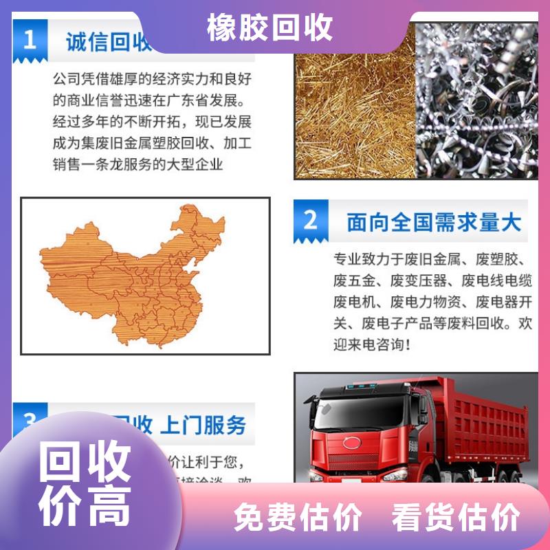 宿迁市沭阳废铜回收-废铁块回收回收价高