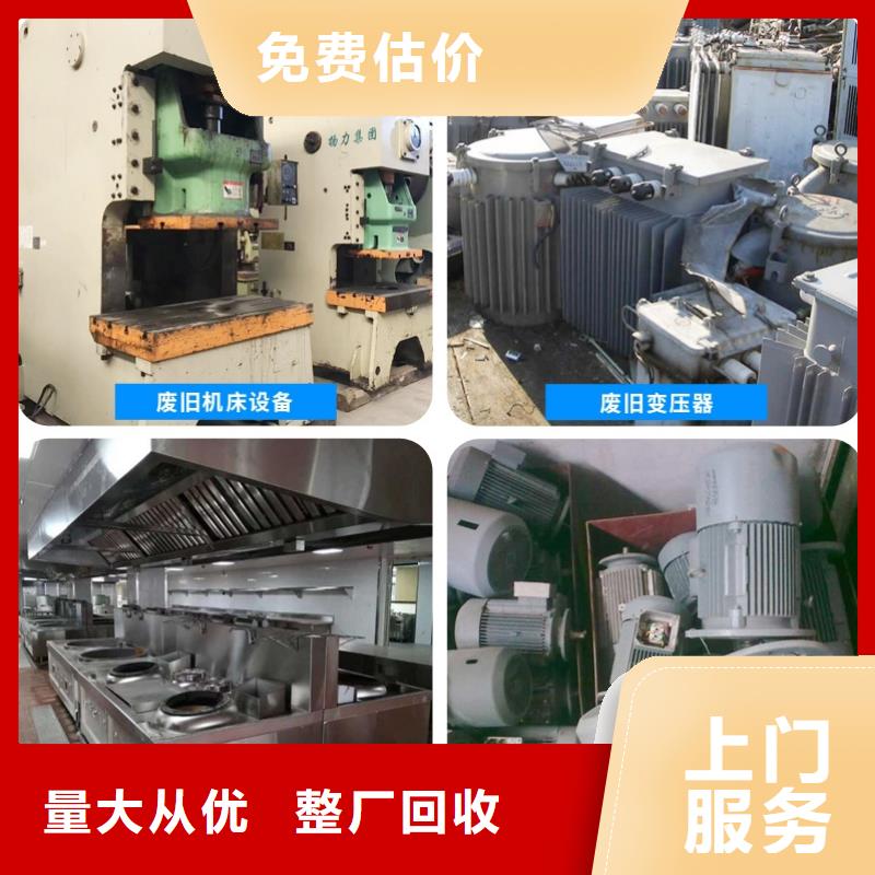 废金属回收宿迁市沭阳县颜集镇废铁片回收诚信经营