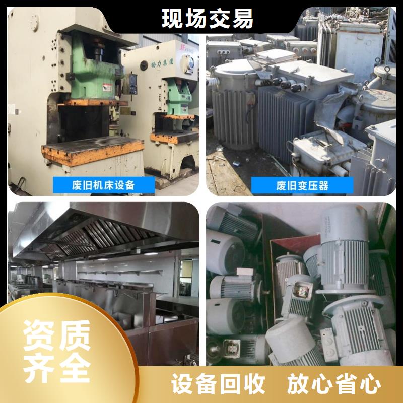 宿迁市泗洪废铜回收-工业金属废料回收回收公司