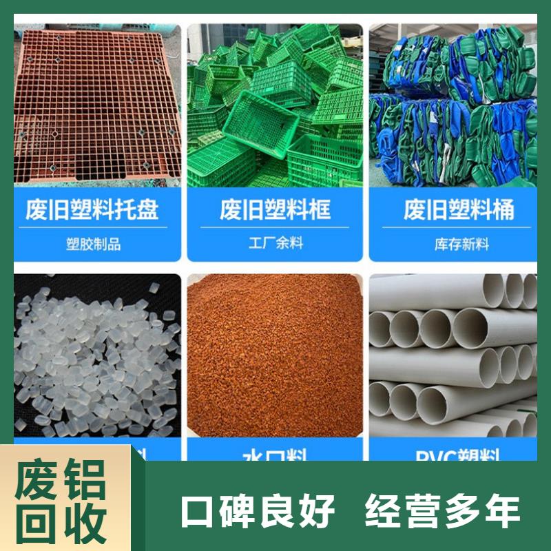 宿迁市沭阳塑料回收口碑良好