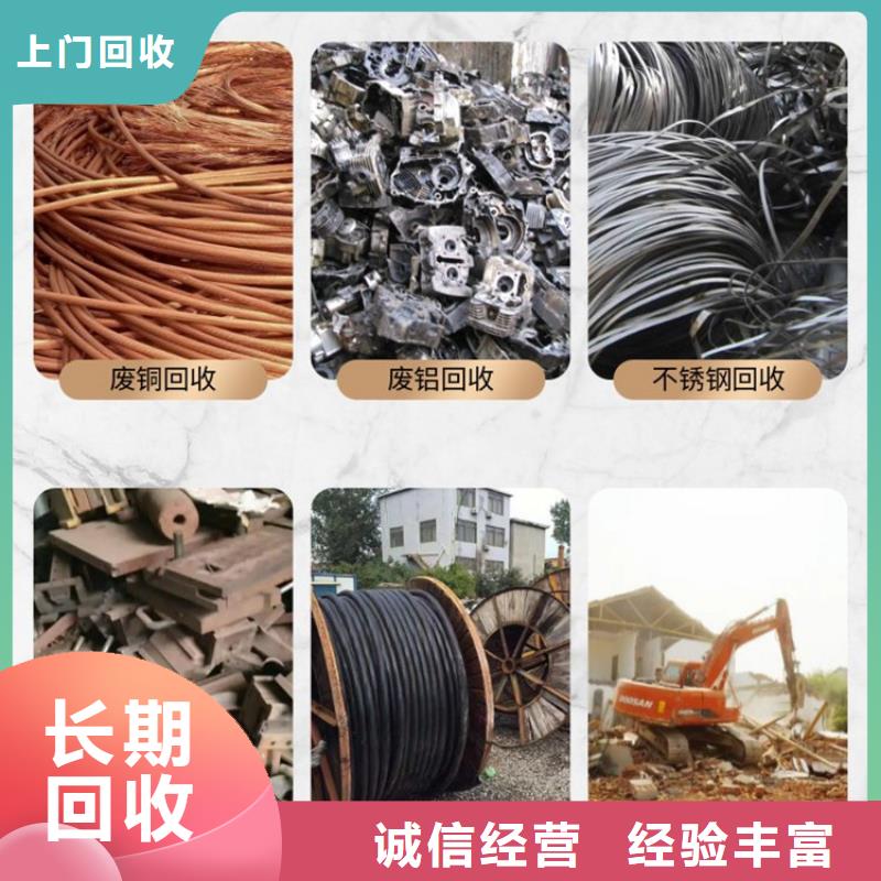 建筑边角料回收无锡市锡山回收公司长期回收