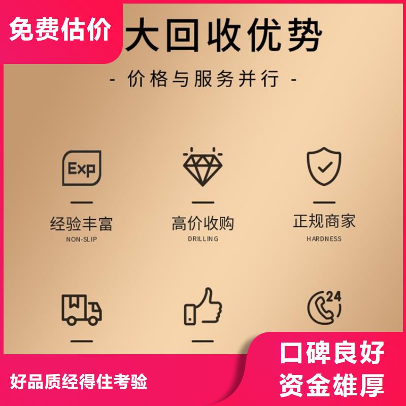 宿迁市泗阳县穿城镇废建筑建材回收回收