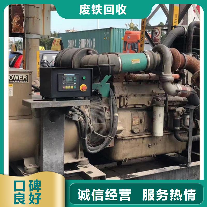 盐城市东台旧铁回收上门服务经营多年