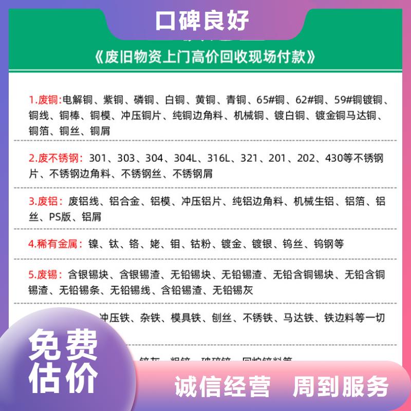 淮安市涟水博文回收口碑良好