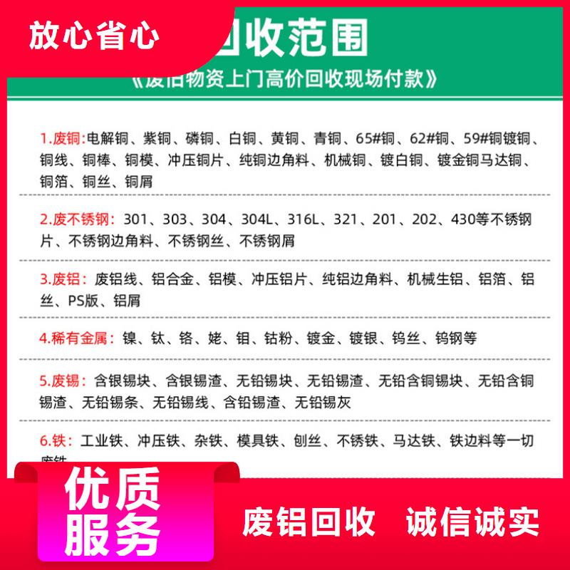 废旧机械设备回收淮安市洪泽废铜回收回收