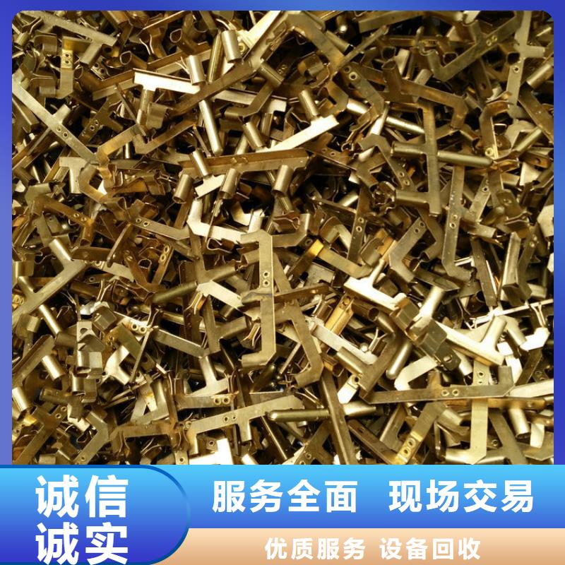 宿迁市泗洪县废塑料回收-废旧金属回收诚信上门口碑良好
