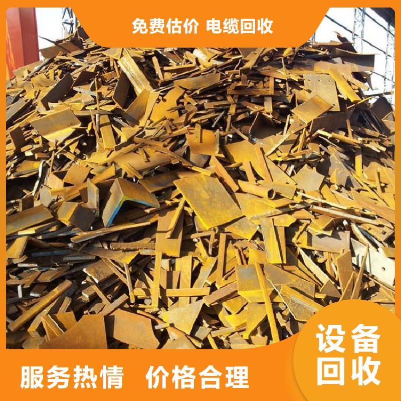 沭阳县废设备回收|旧铁回收高价回收范围广泛