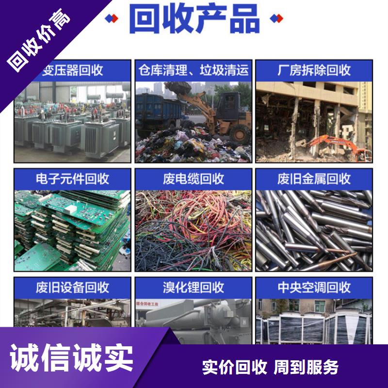 废旧电路板回收宿迁市泗洪县龙集镇废旧纺织设备回收资金雄厚