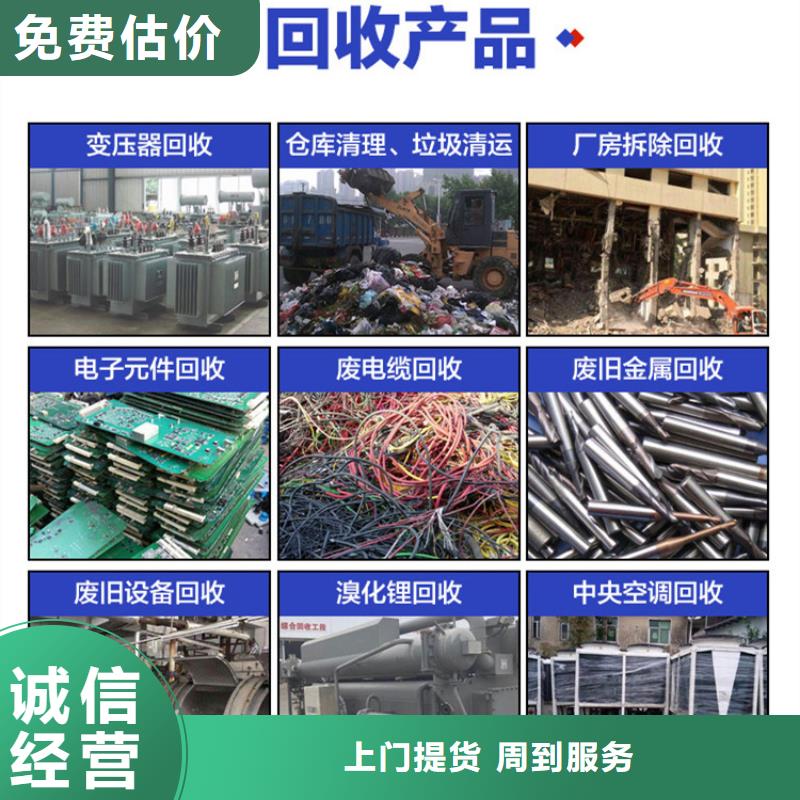 淮安市淮阴废旧机械设备回收资金雄厚