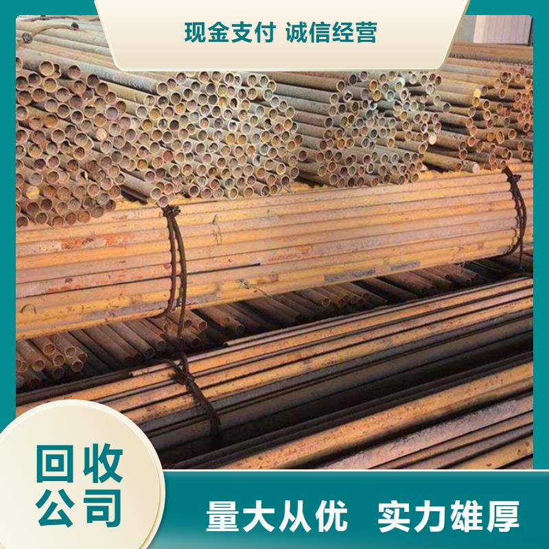 宿豫区废铁回收|废钢管回收诚信上门经验丰富