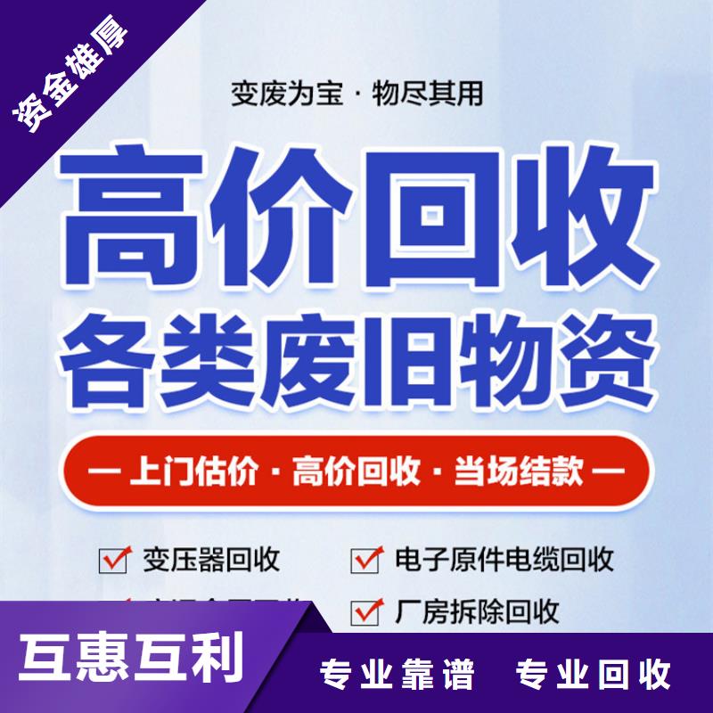 连云港市灌南废铁回收-废铁回收现金支付