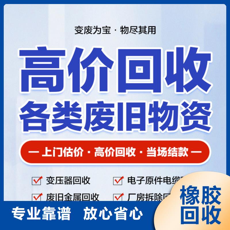 沭阳县废设备回收|旧铁回收高价回收范围广泛