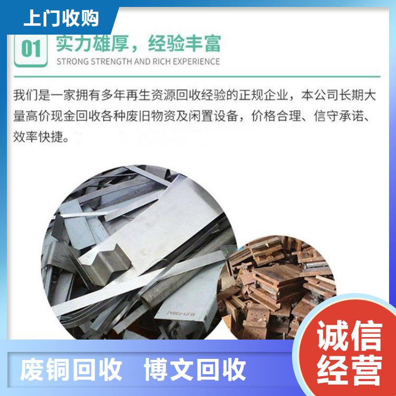 废旧电路板回收宿迁市泗洪县龙集镇废旧纺织设备回收资金雄厚