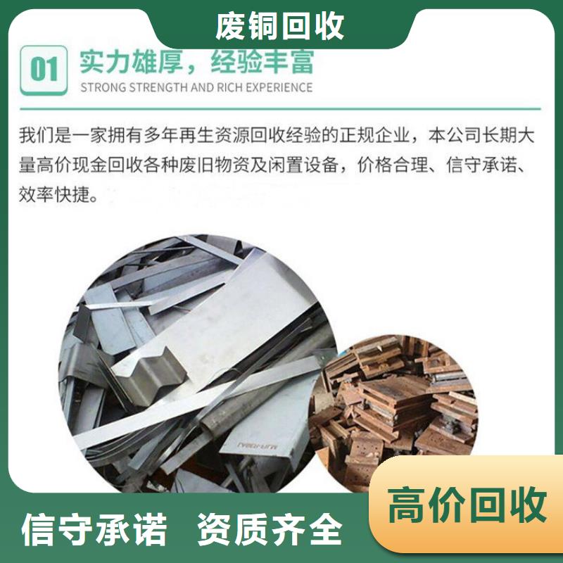 盐城市射阳废钢材回收经验丰富资质齐全