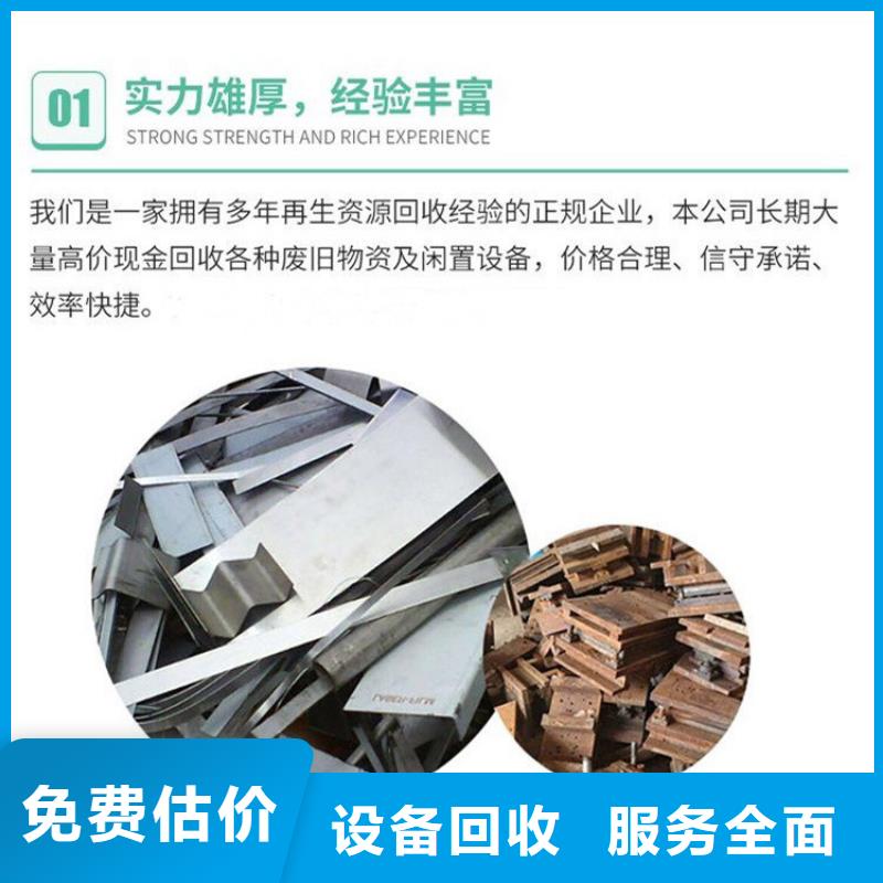 镇江润州金属回收废旧电子回收上门回收